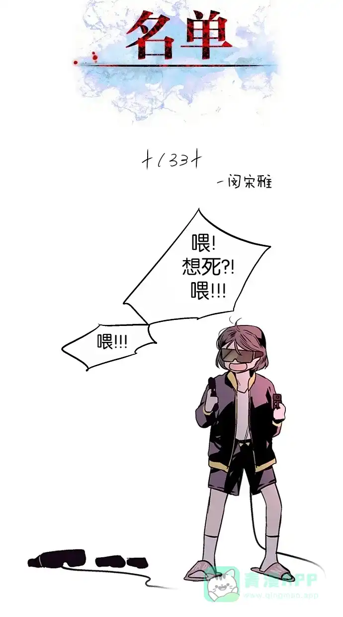 《娜罗的名单》第133话 第2页
