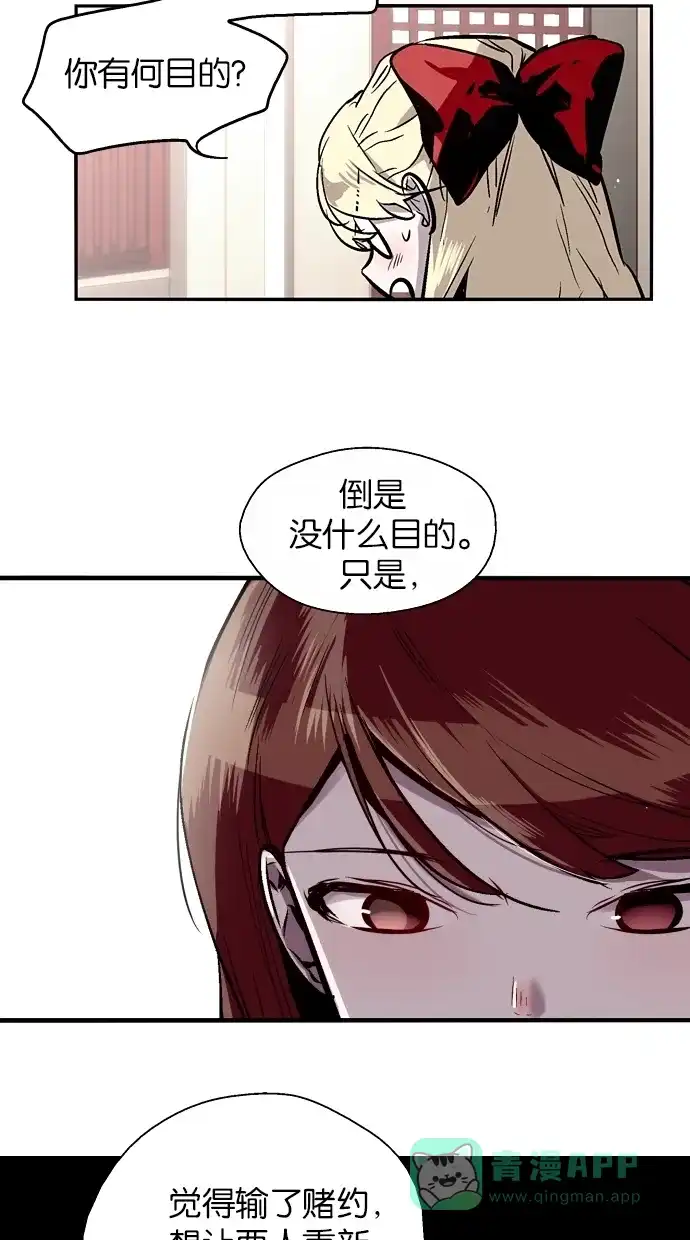 《娜罗的名单》第133话 第43页