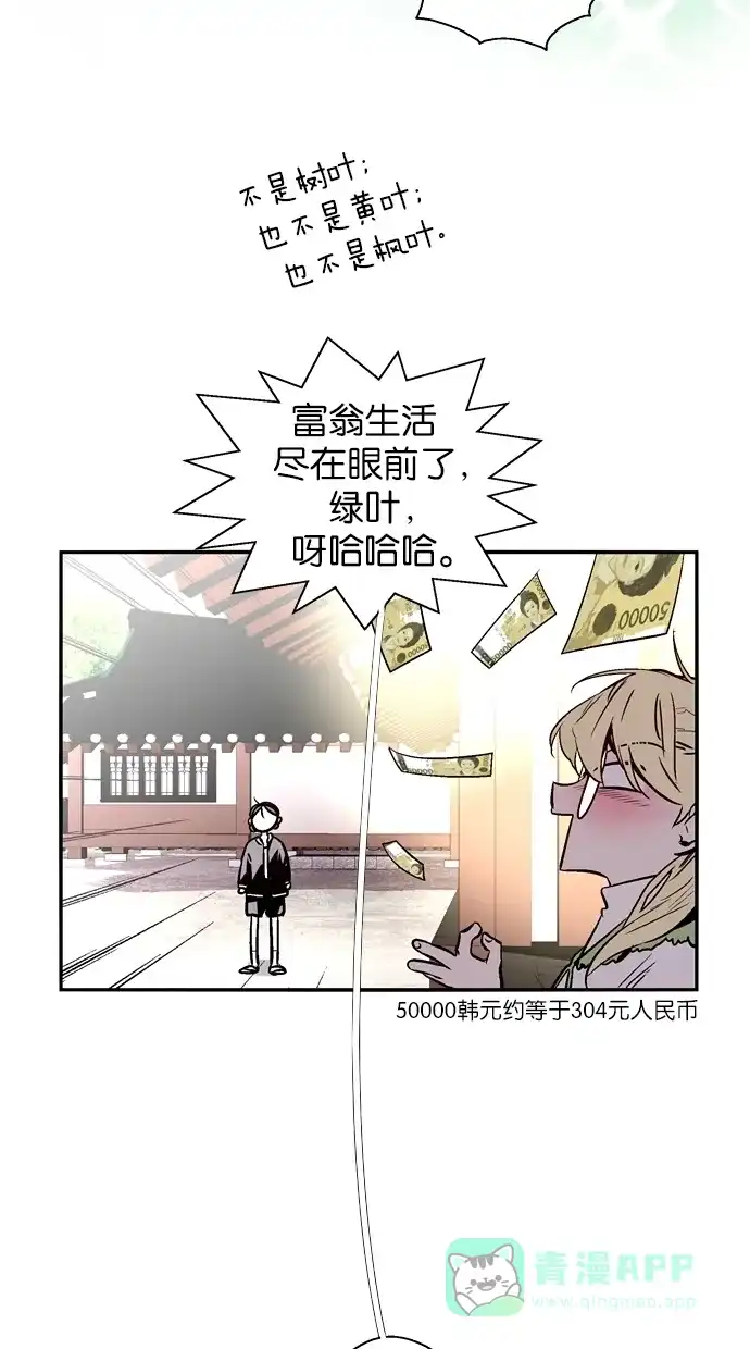 《娜罗的名单》第133话 第22页