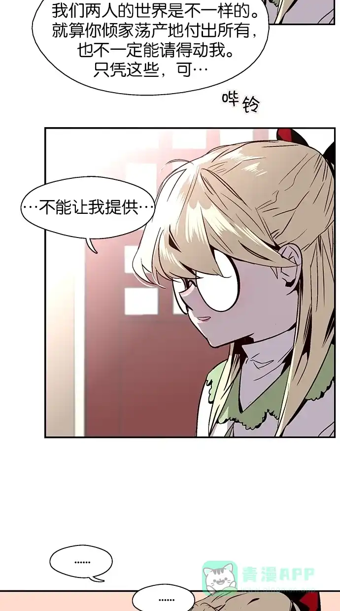 《娜罗的名单》第133话 第11页