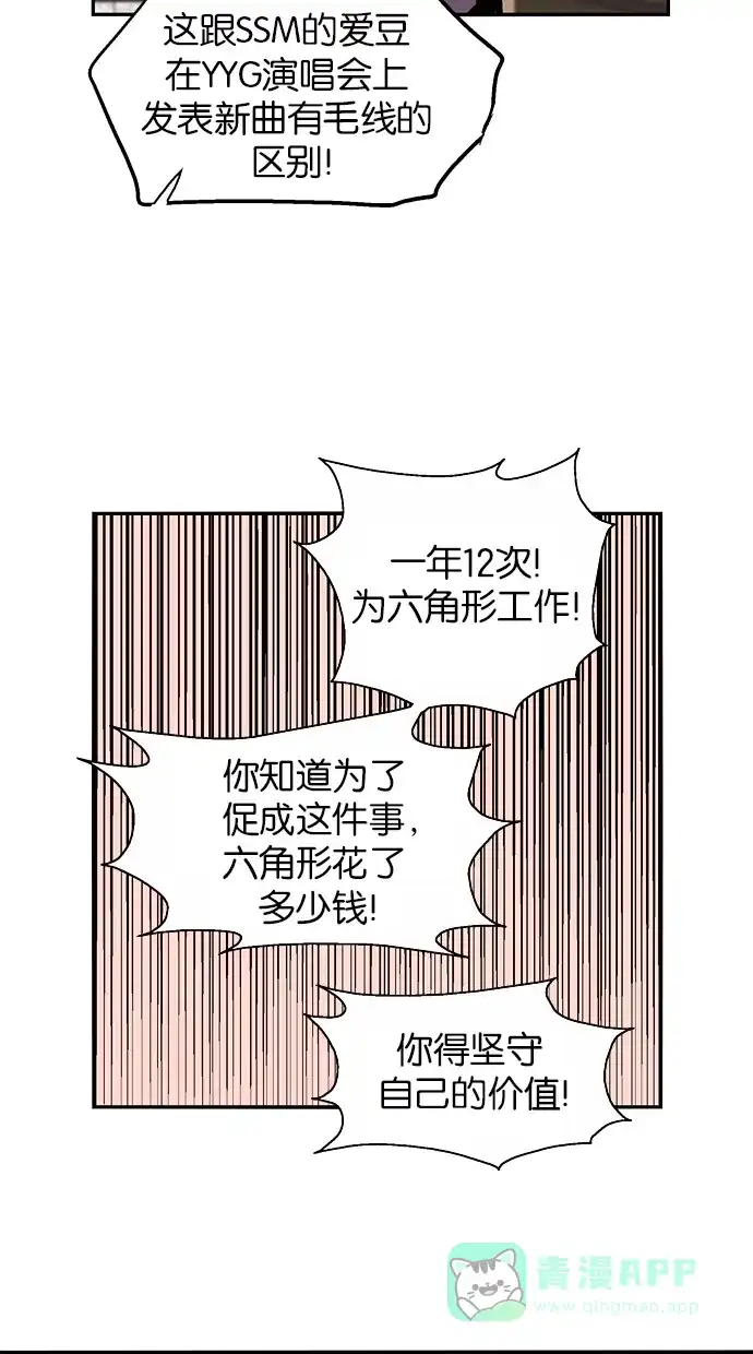 《娜罗的名单》第133话 第31页
