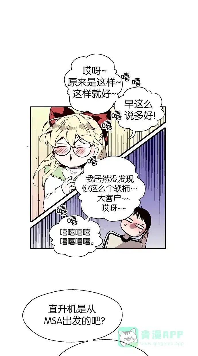 《娜罗的名单》第133话 第17页