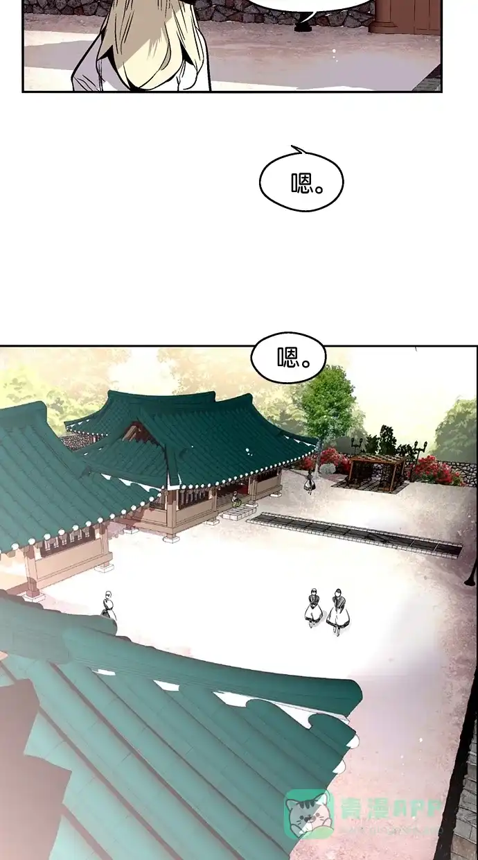 《娜罗的名单》第133话 第5页