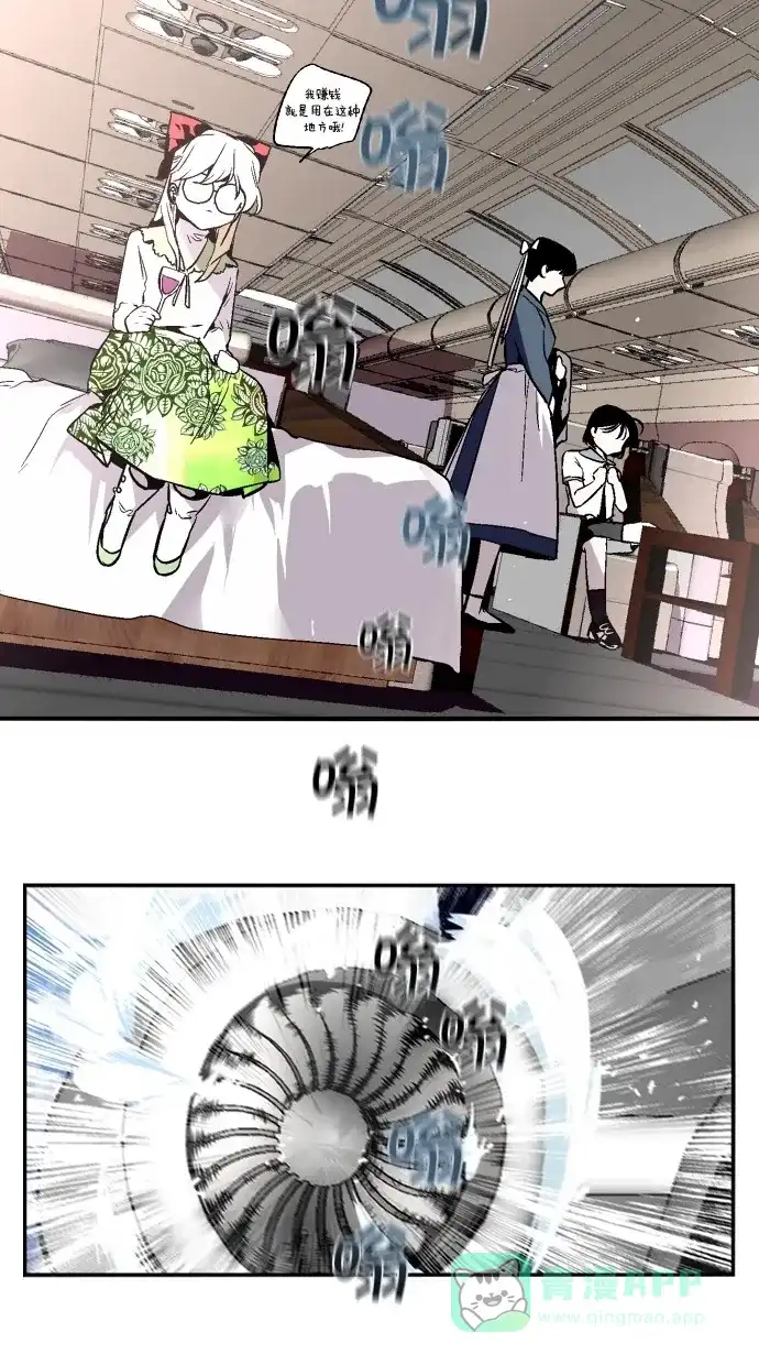 《娜罗的名单》第134话 第11页