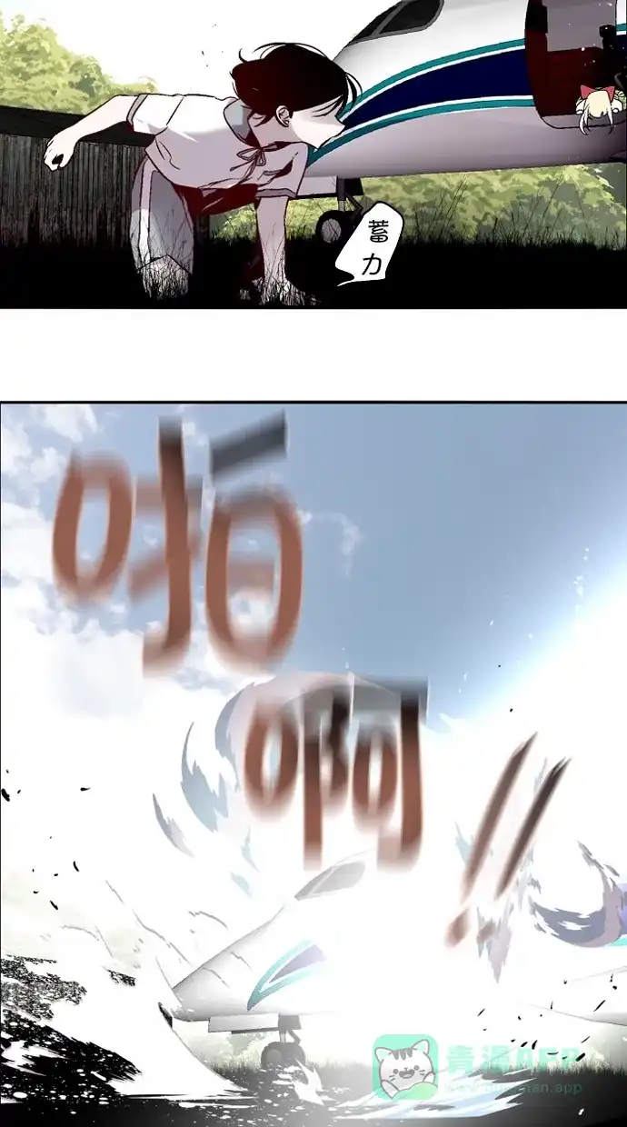 《娜罗的名单》第134话 第28页