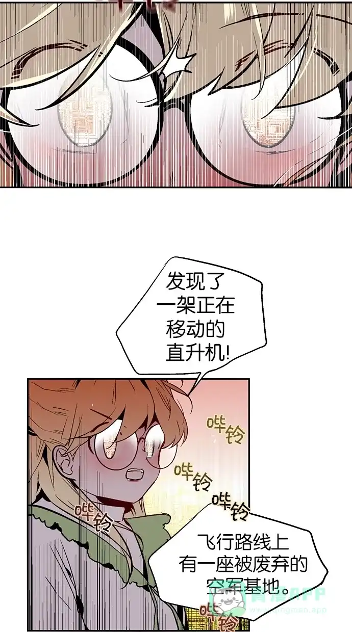 《娜罗的名单》第134话 第7页