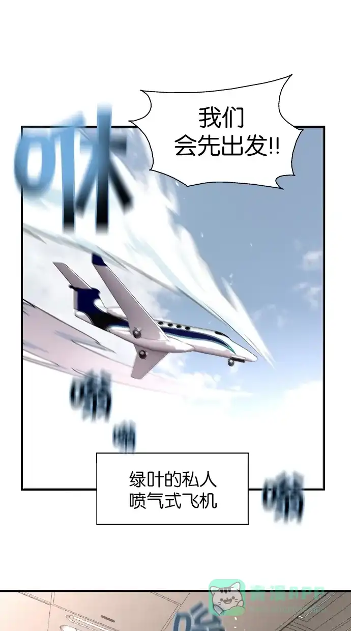 《娜罗的名单》第134话 第10页