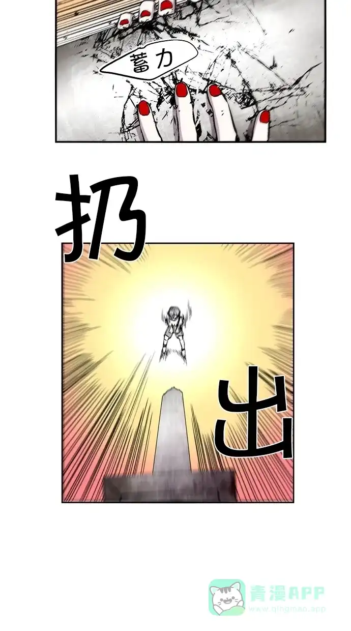 《娜罗的名单》第134话 第34页
