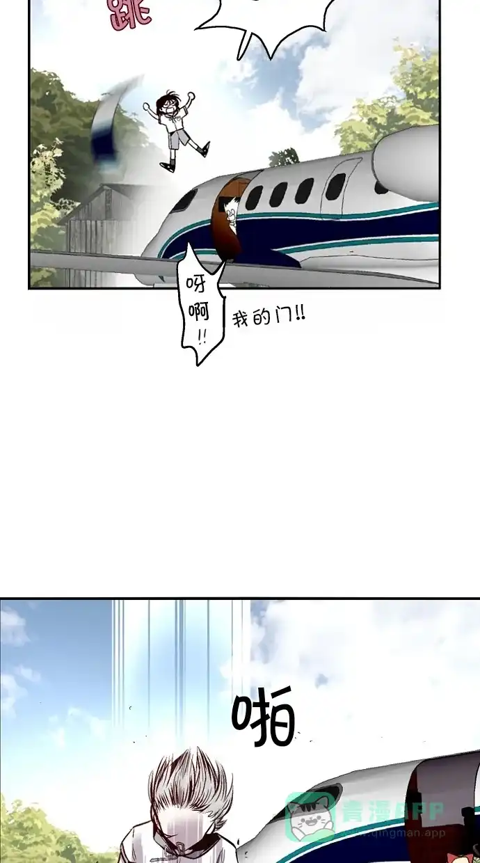 《娜罗的名单》第134话 第26页
