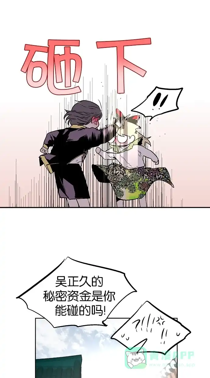 《娜罗的名单》第134话 第5页
