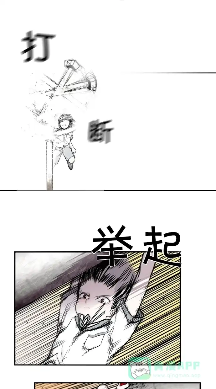 《娜罗的名单》第134话 第33页