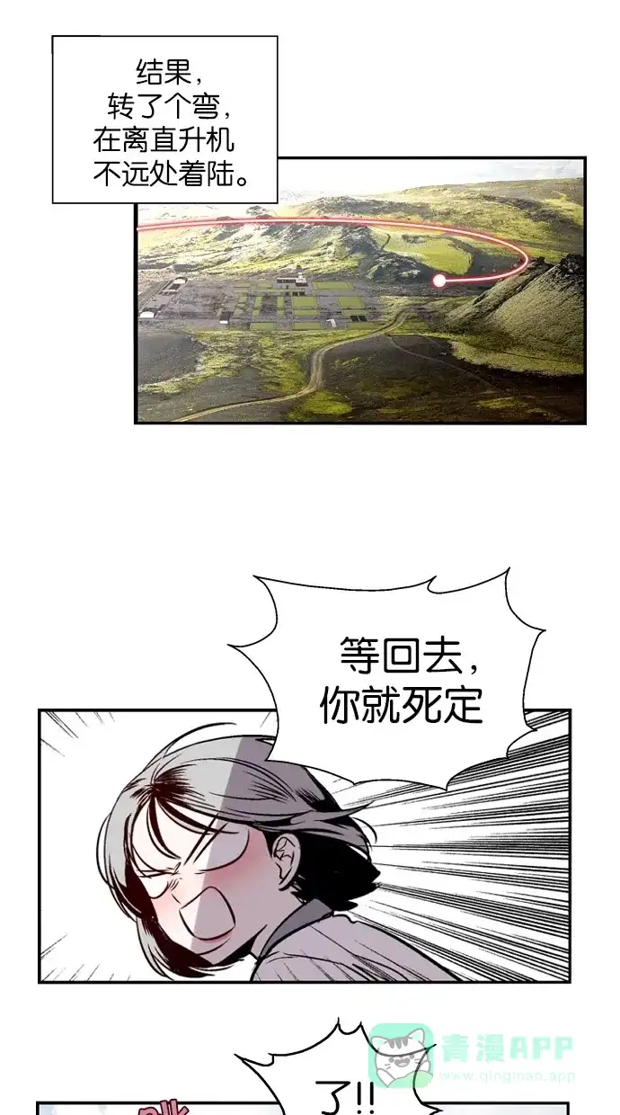 《娜罗的名单》第134话 第25页