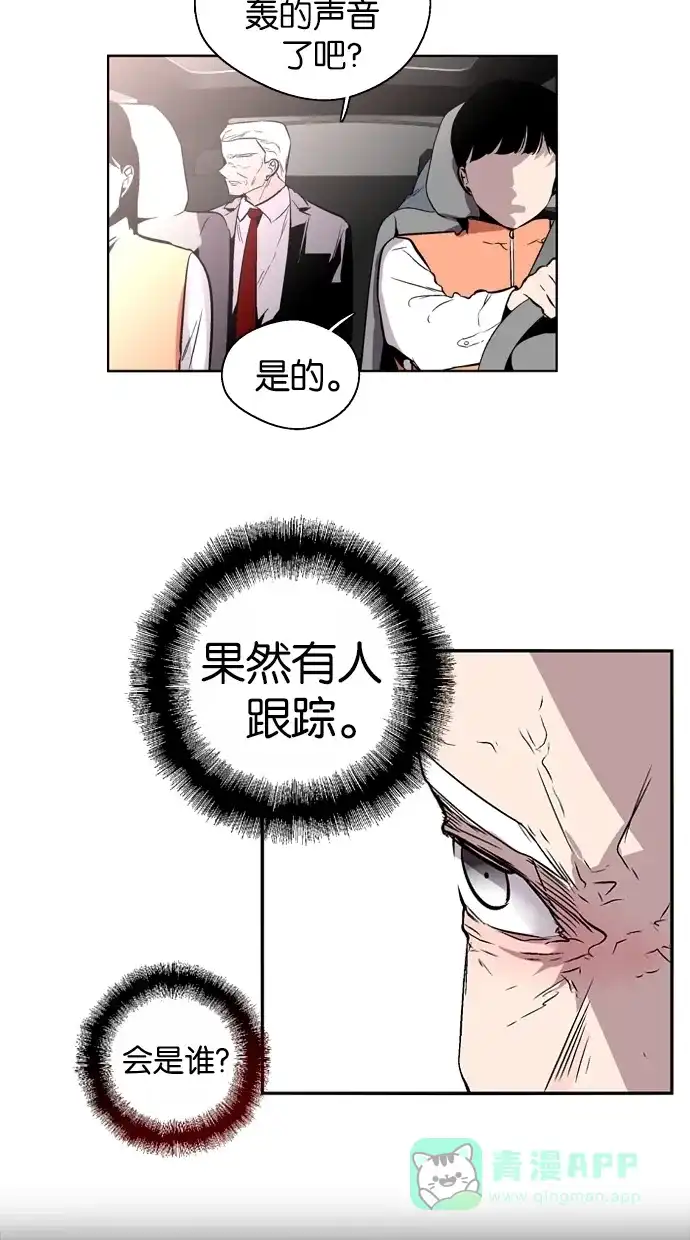 《娜罗的名单》第134话 第44页