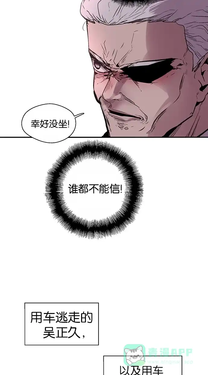 《娜罗的名单》第134话 第46页