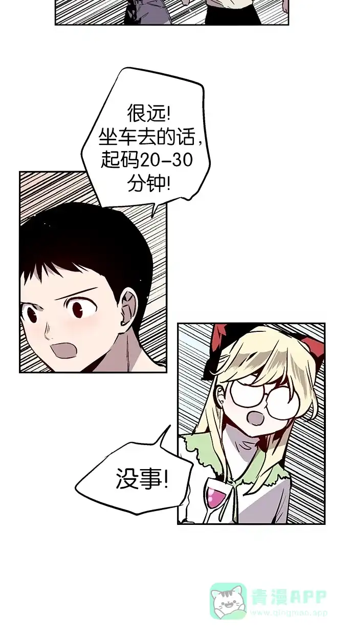 《娜罗的名单》第134话 第9页