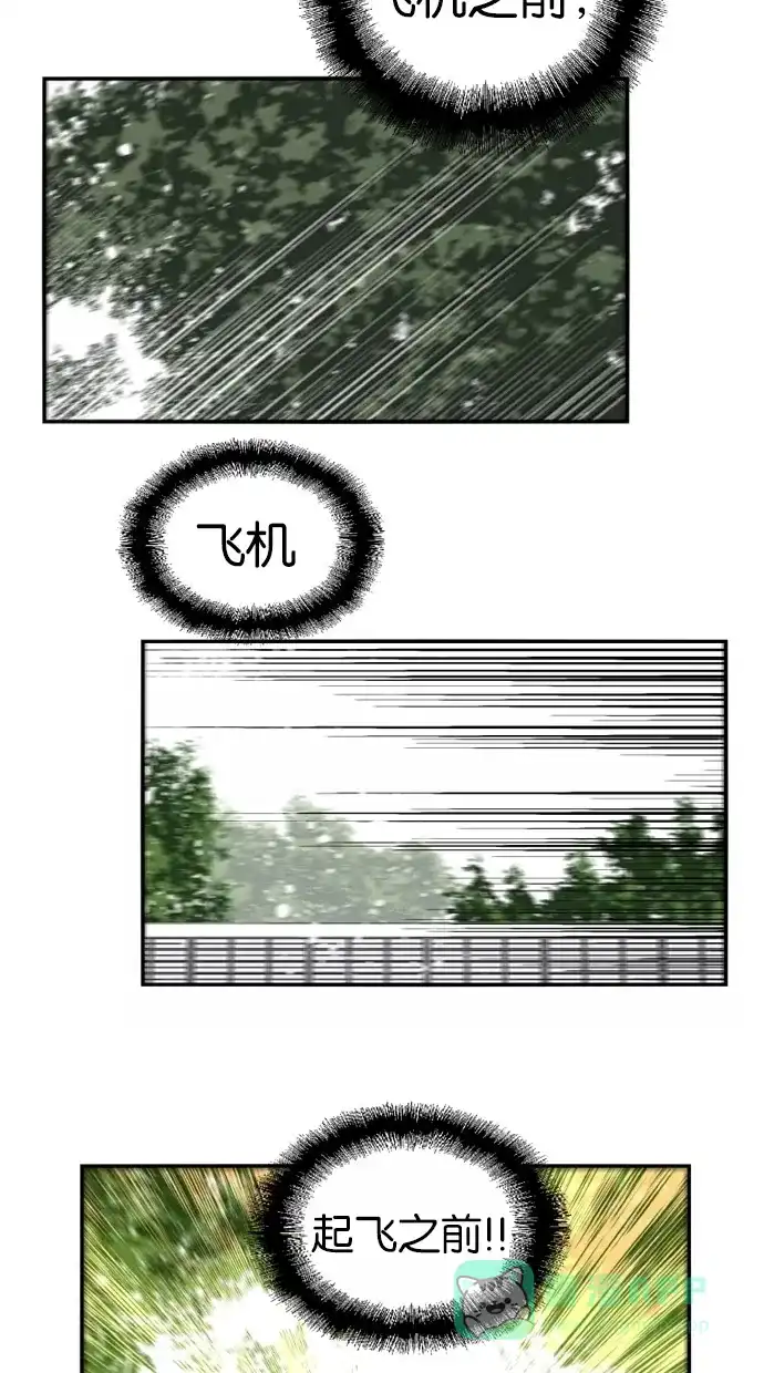 《娜罗的名单》第134话 第30页