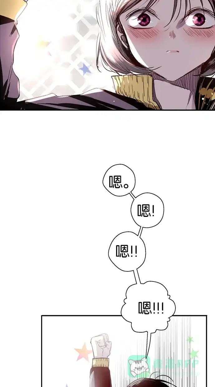 《娜罗的名单》第134话 第3页