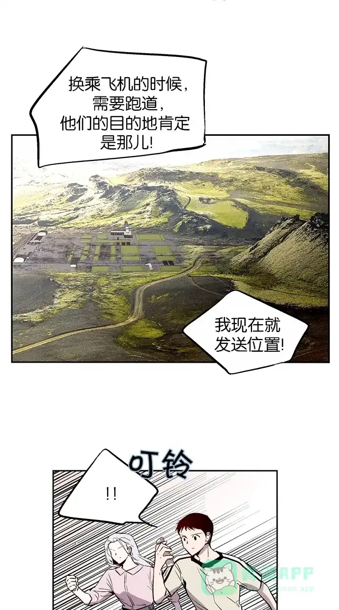 《娜罗的名单》第134话 第8页
