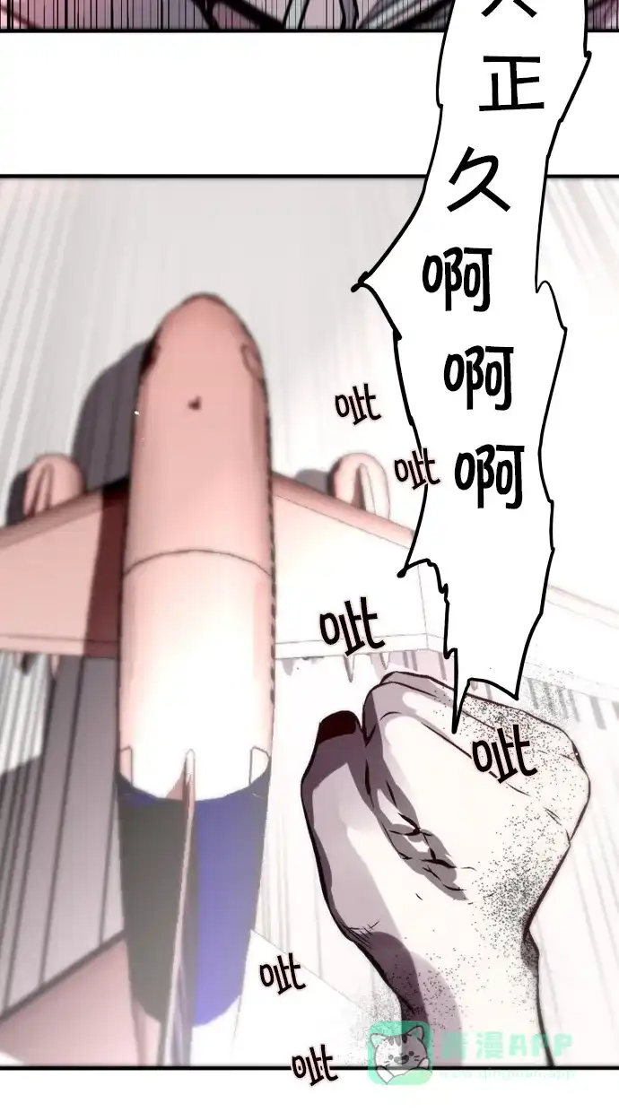 《娜罗的名单》第134话 第38页