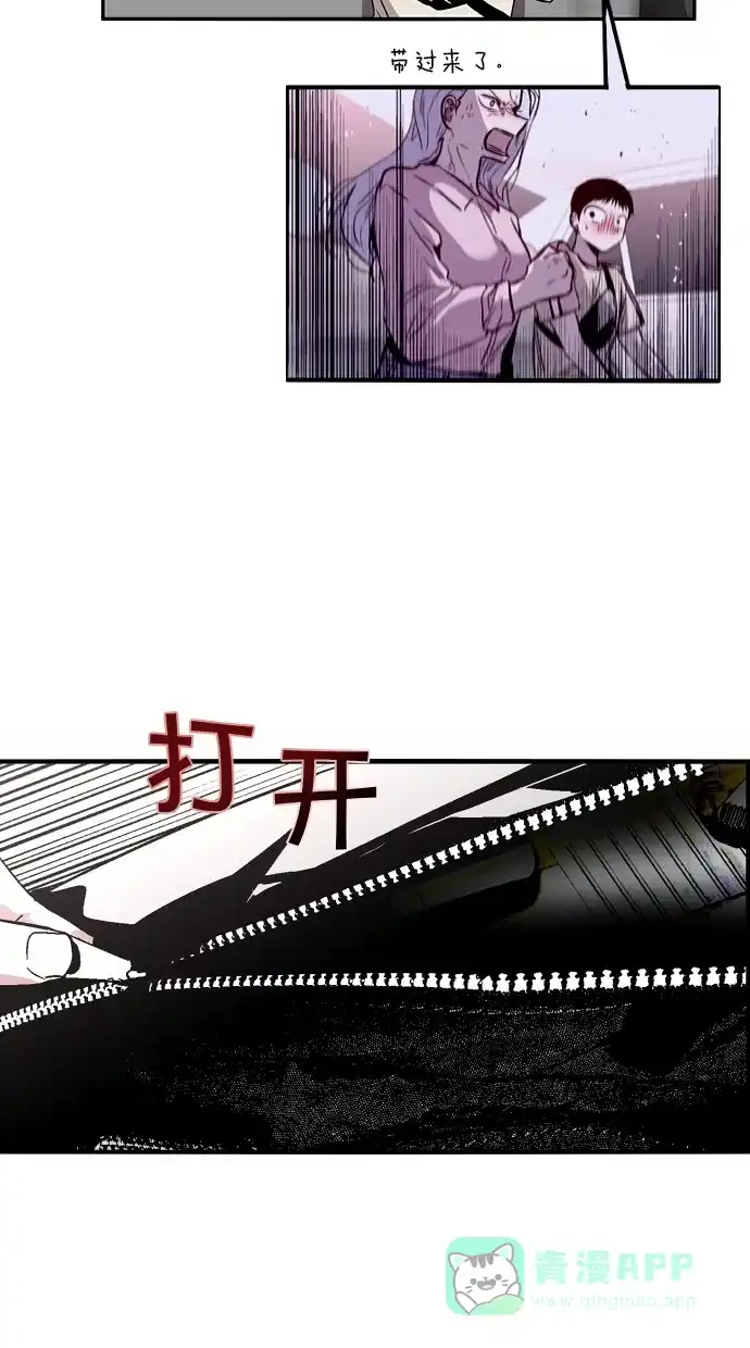 《娜罗的名单》第134话 第16页