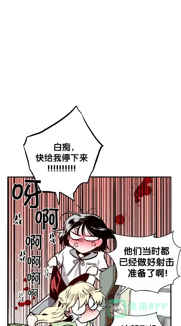 《娜罗的名单》第134话 第23页