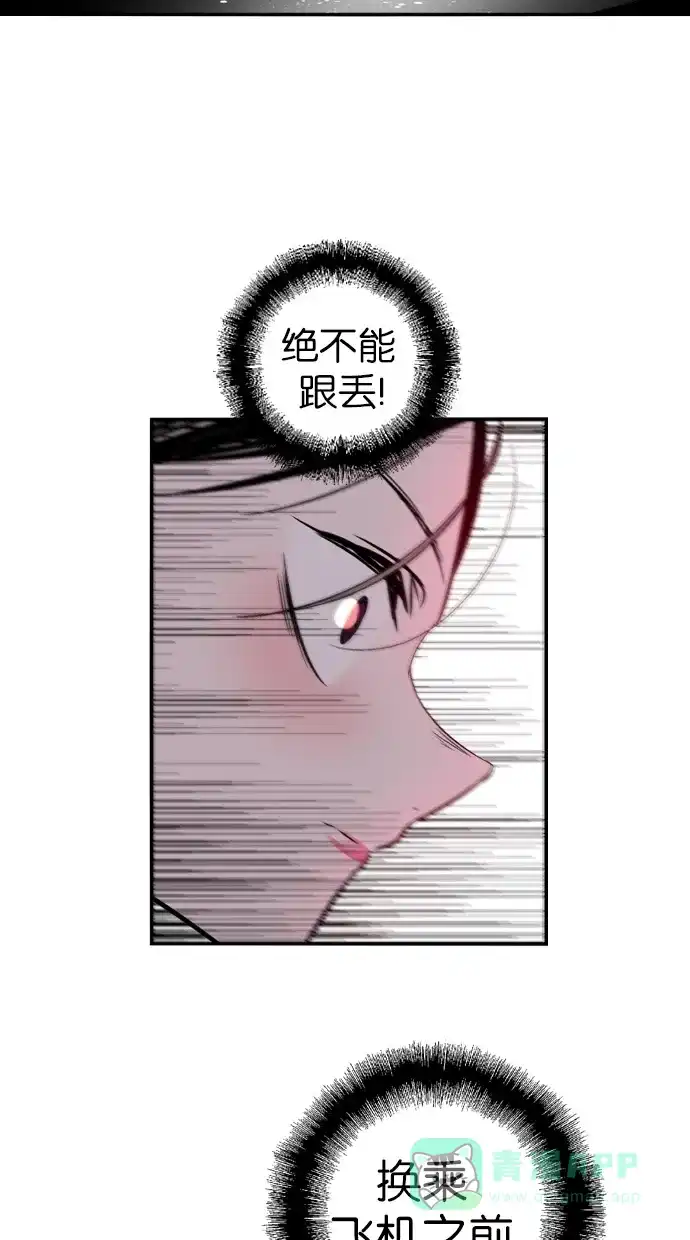《娜罗的名单》第134话 第29页