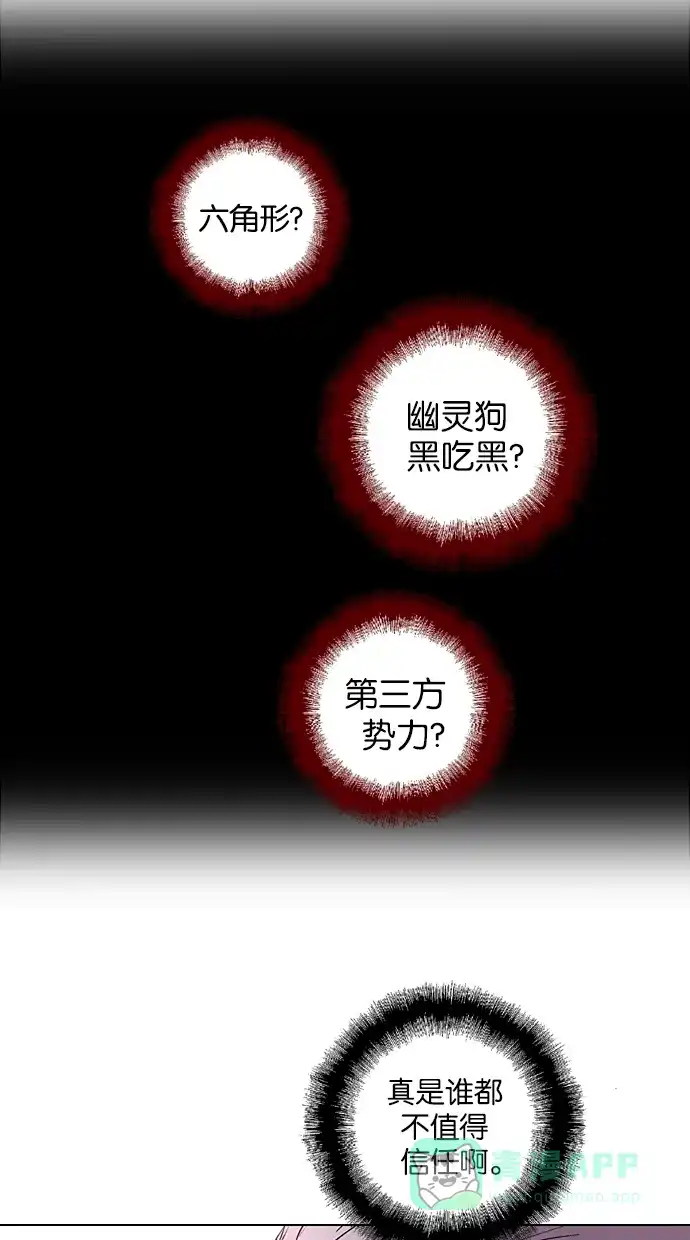 《娜罗的名单》第134话 第45页