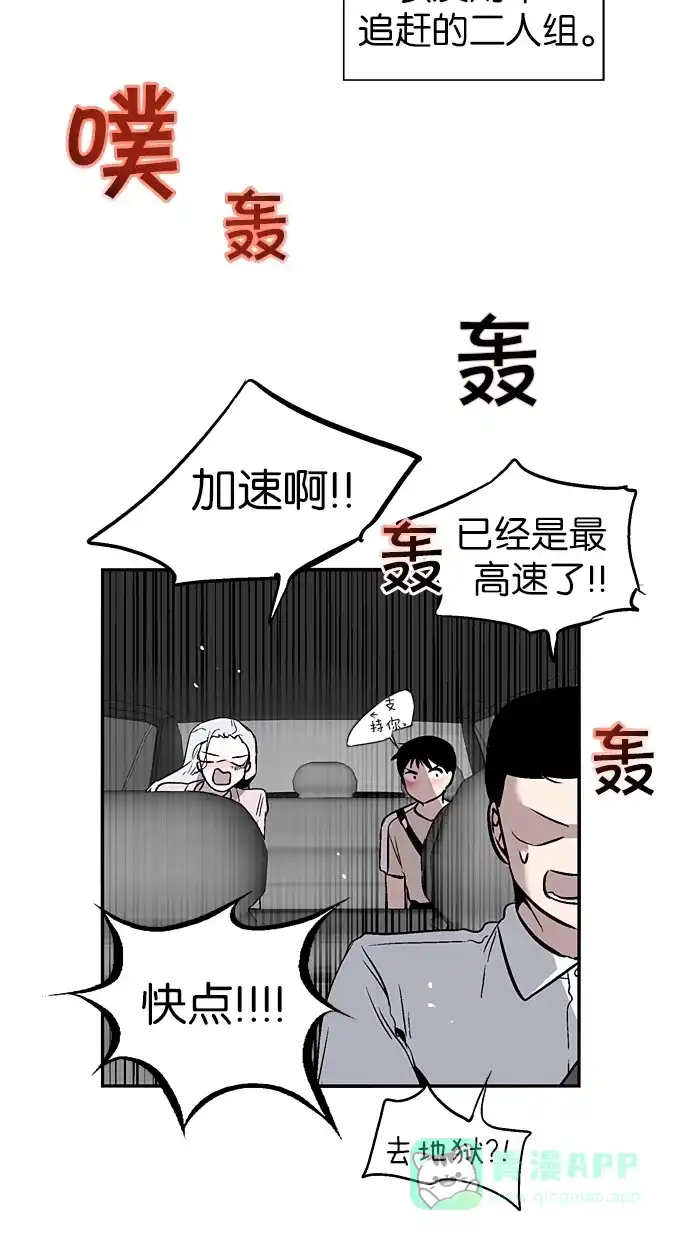 《娜罗的名单》第134话 第47页