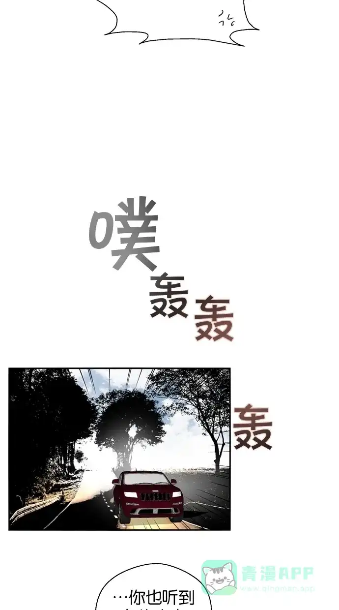 《娜罗的名单》第134话 第43页