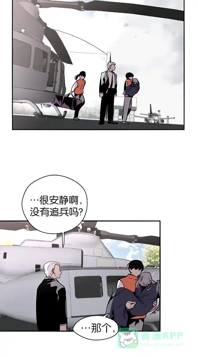 《娜罗的名单》第134话 第21页