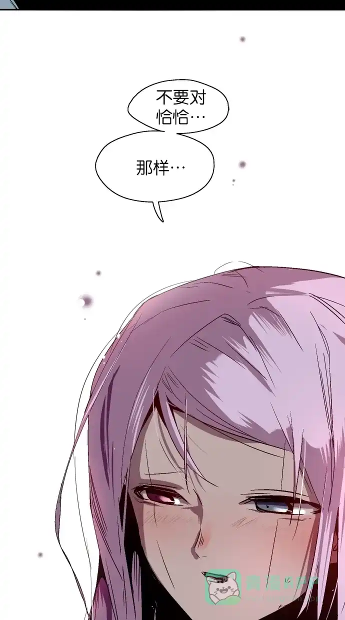 《娜罗的名单》第135话 第54页