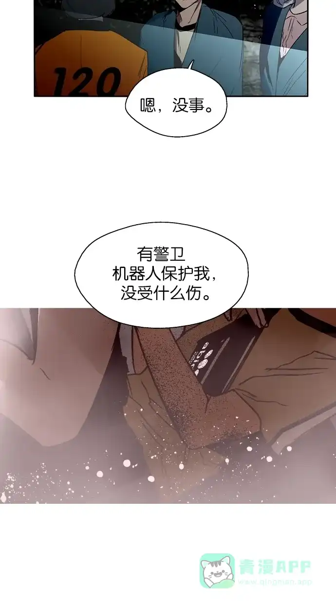 《娜罗的名单》第135话 第44页