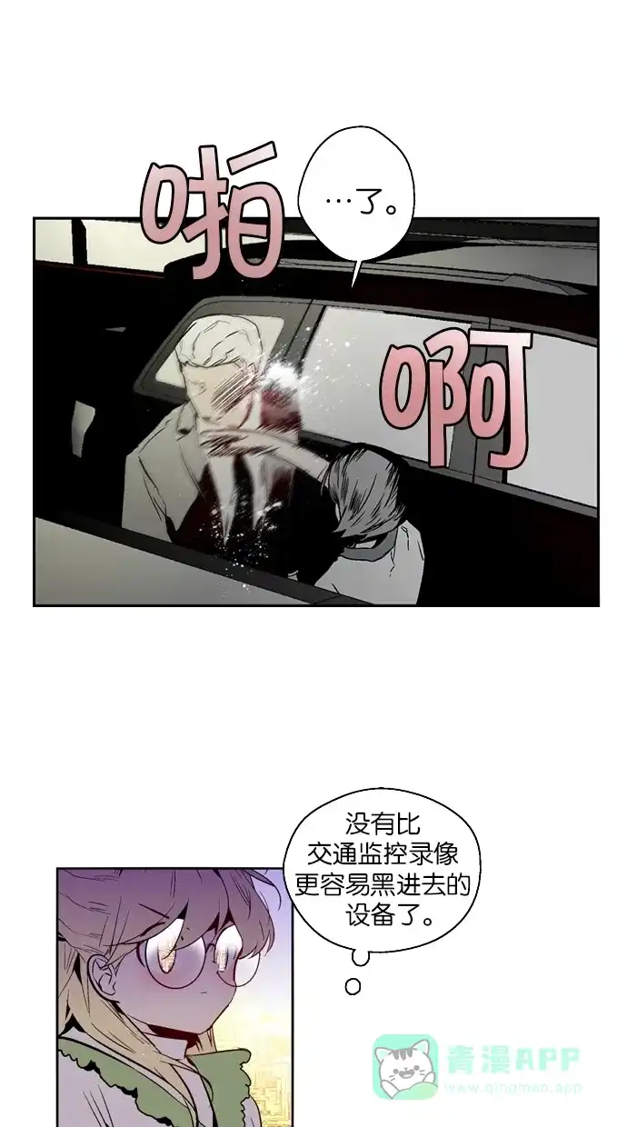 《娜罗的名单》第135话 第28页