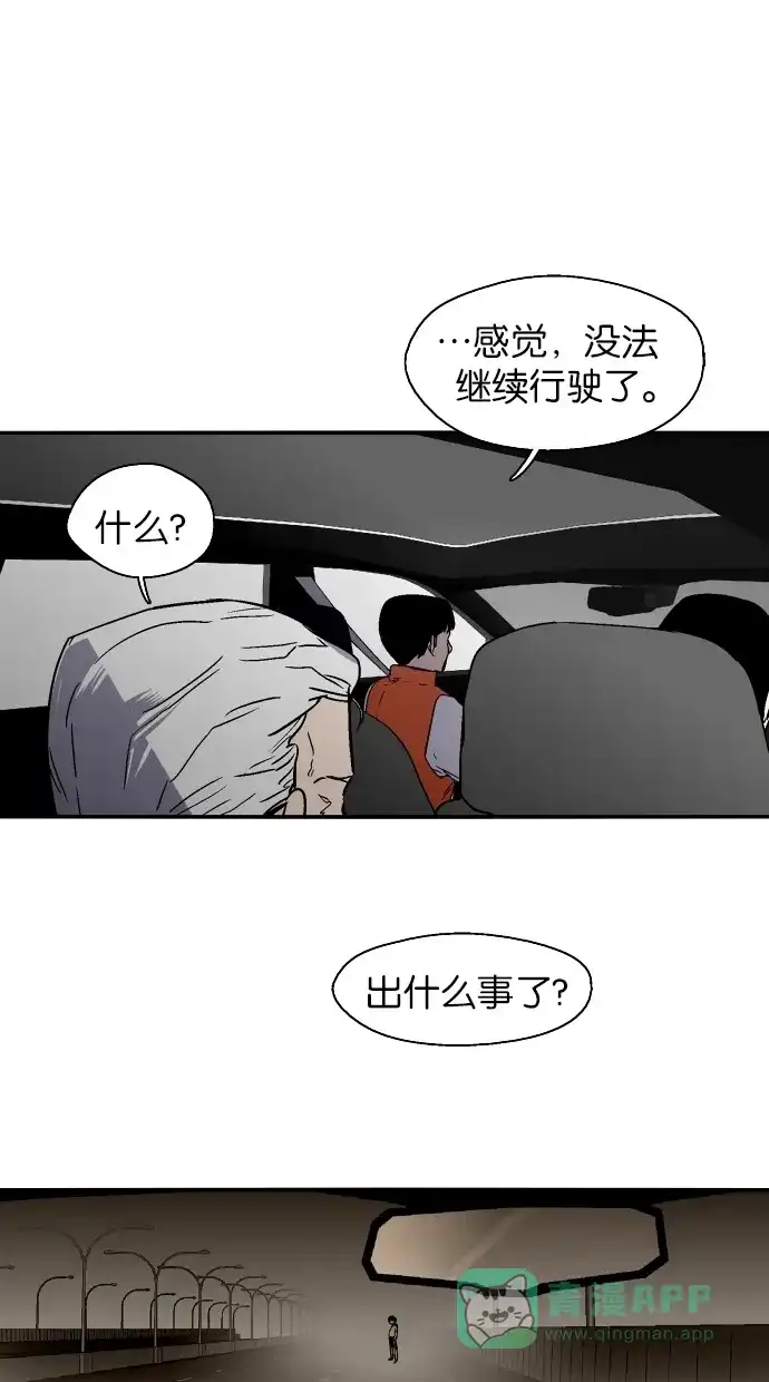 《娜罗的名单》第135话 第23页