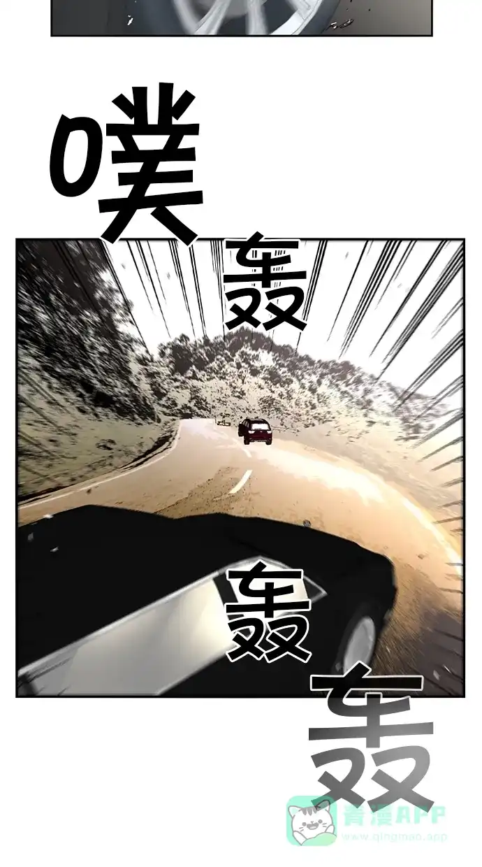 《娜罗的名单》第135话 第8页