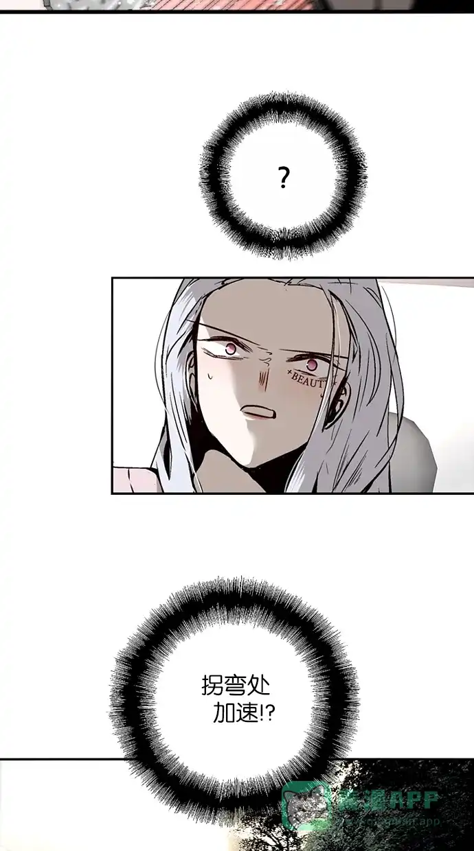 《娜罗的名单》第135话 第14页