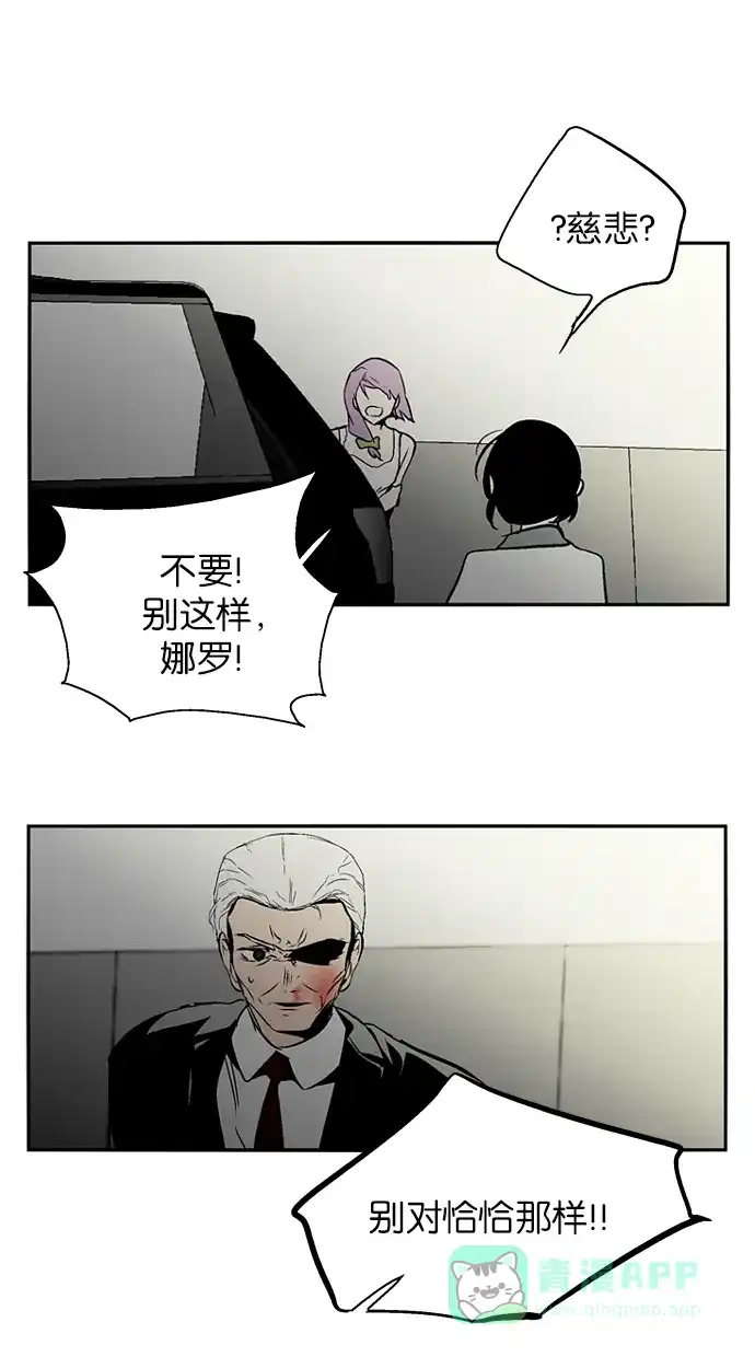 《娜罗的名单》第135话 第40页