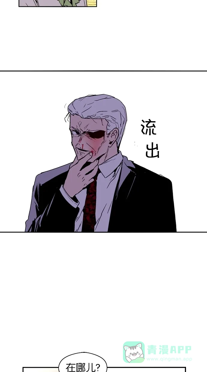 《娜罗的名单》第135话 第29页
