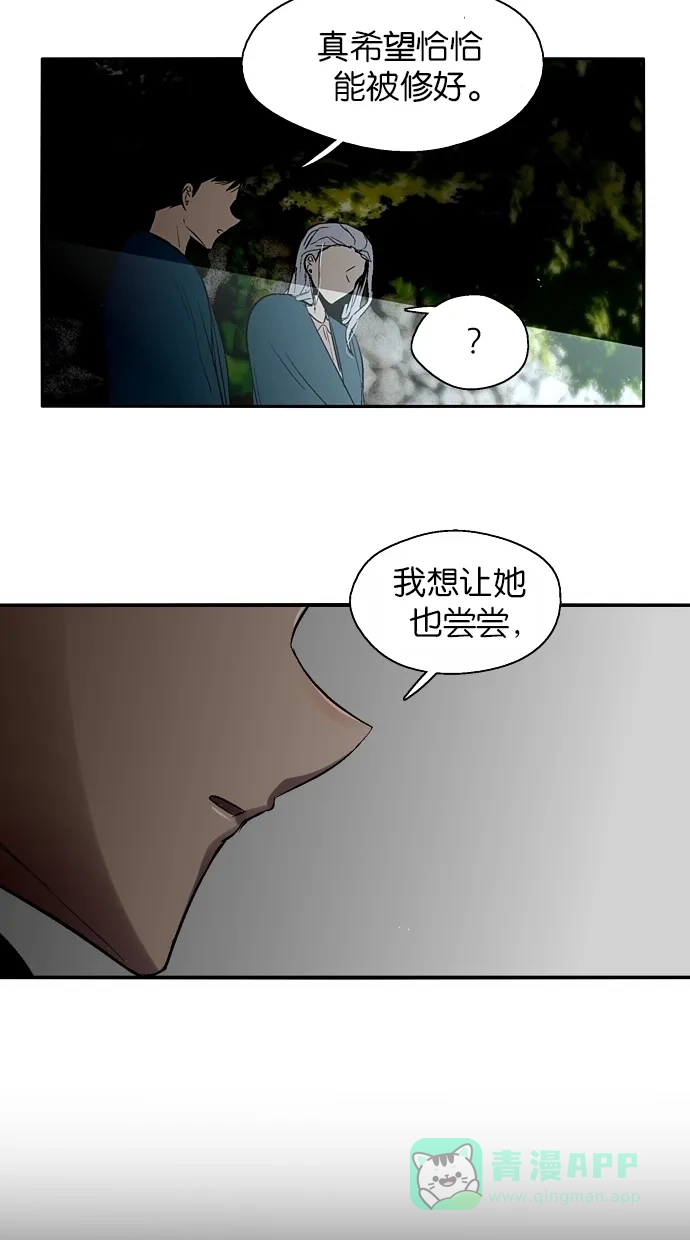 《娜罗的名单》第135话 第47页