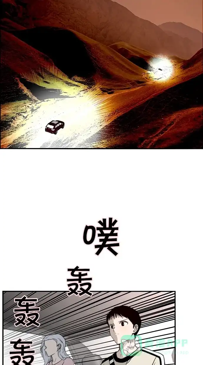 《娜罗的名单》第135话 第3页