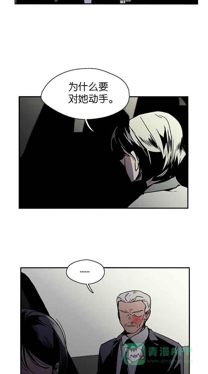 《娜罗的名单》第135话 第33页