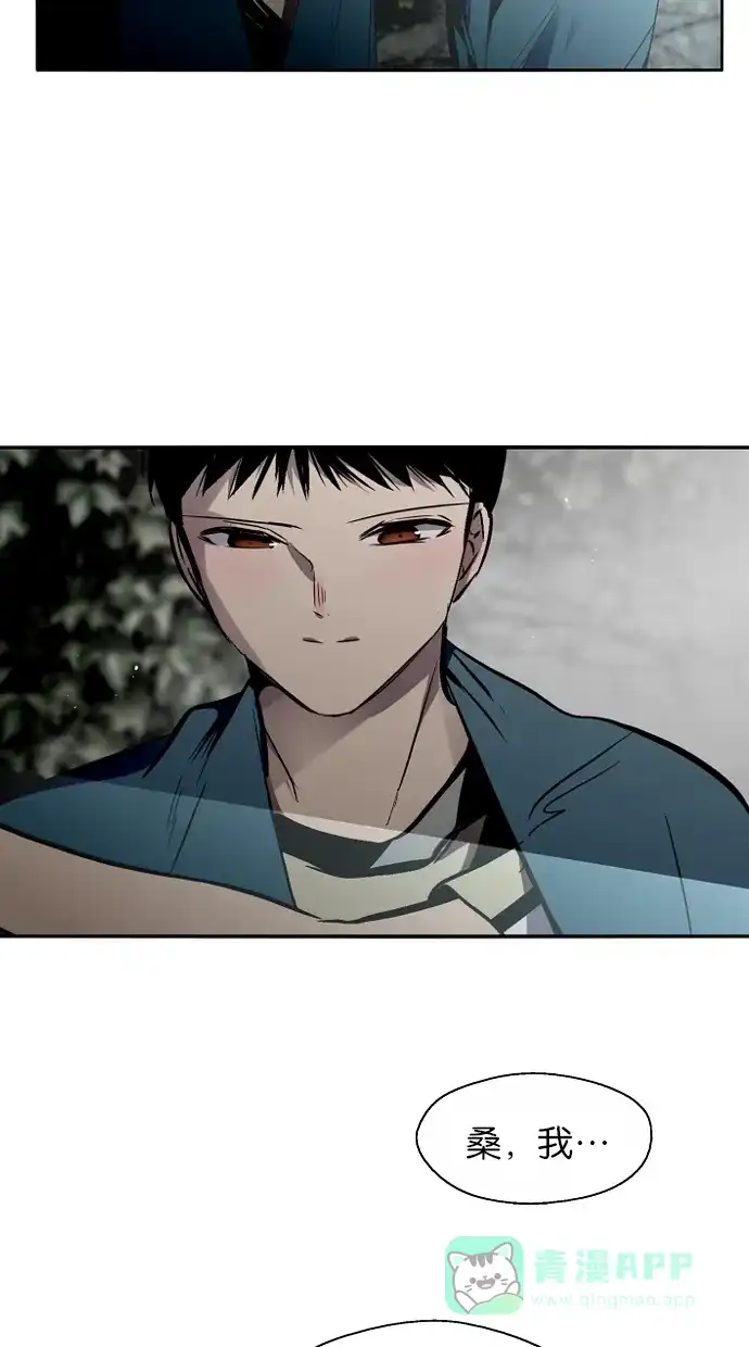 《娜罗的名单》第135话 第46页