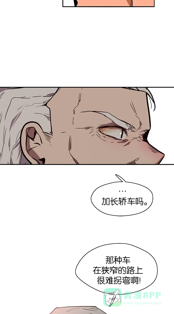 《娜罗的名单》第135话 第10页
