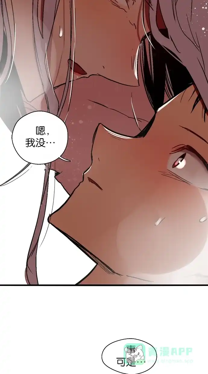 《娜罗的名单》第135话 第20页