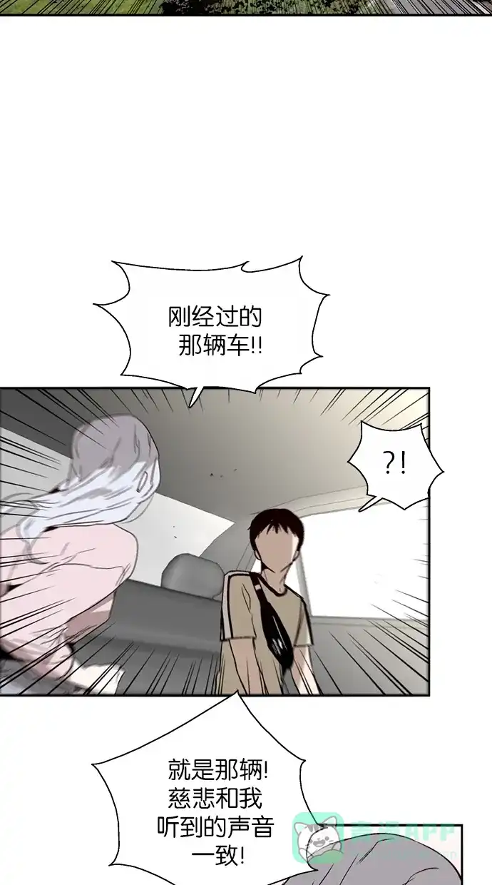 《娜罗的名单》第135话 第6页