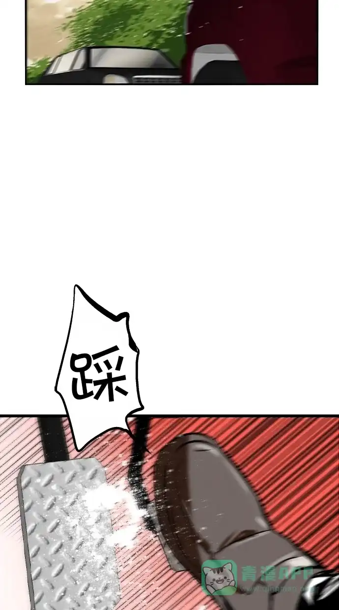 《娜罗的名单》第135话 第13页