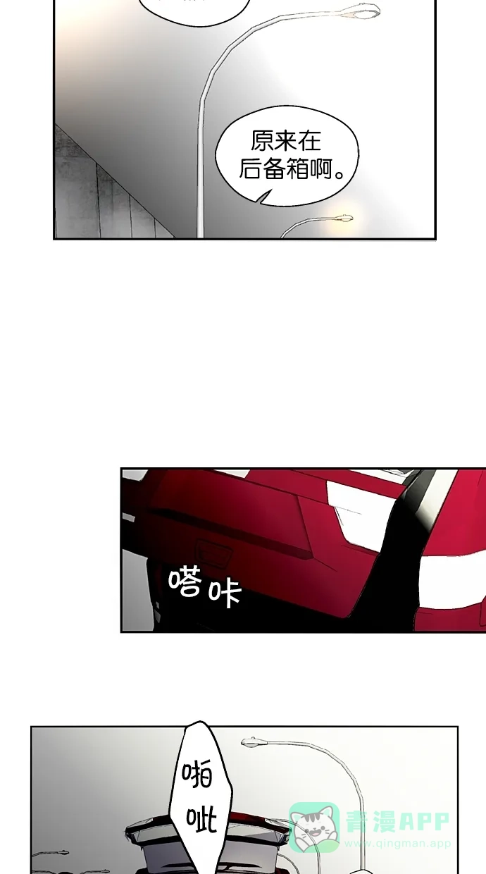 《娜罗的名单》第135话 第30页