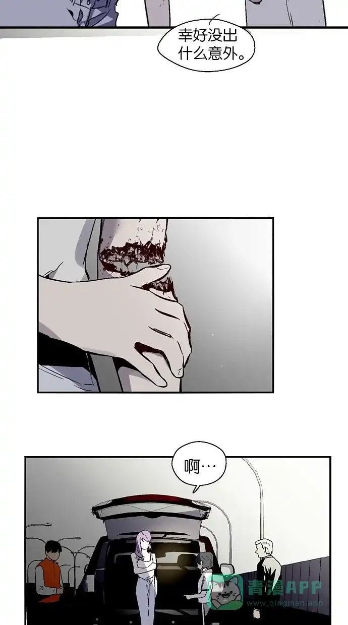 《娜罗的名单》第135话 第32页