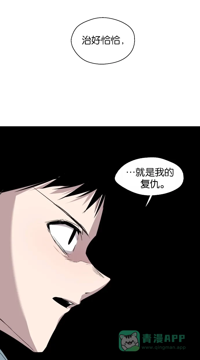 《娜罗的名单》第135话 第53页