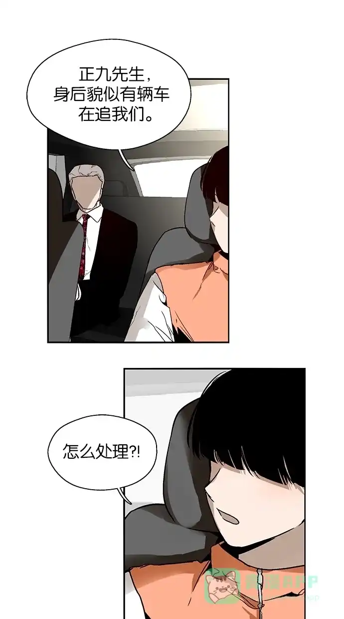 《娜罗的名单》第135话 第9页